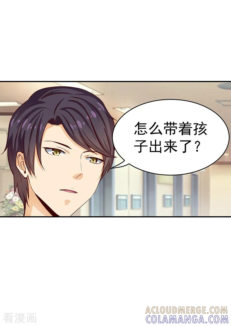 第43话-总裁的追妻实录-仟绘动漫（第3张）