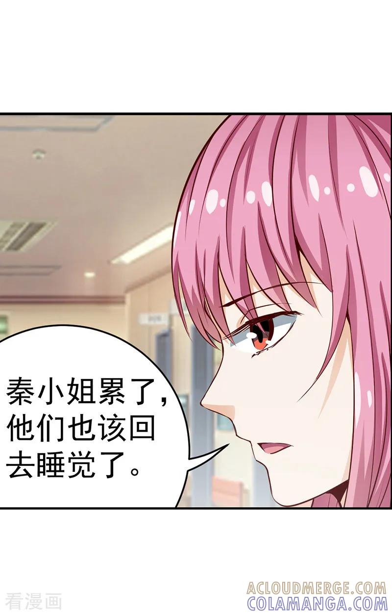 第43话-总裁的追妻实录-仟绘动漫（第4张）