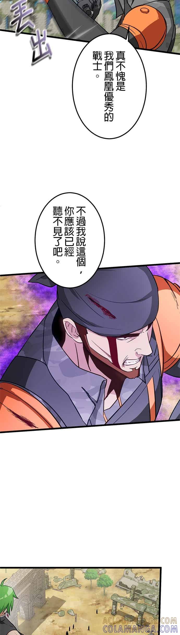 第53话-成长型超级英雄-hoshitsuki koneko（第3张）