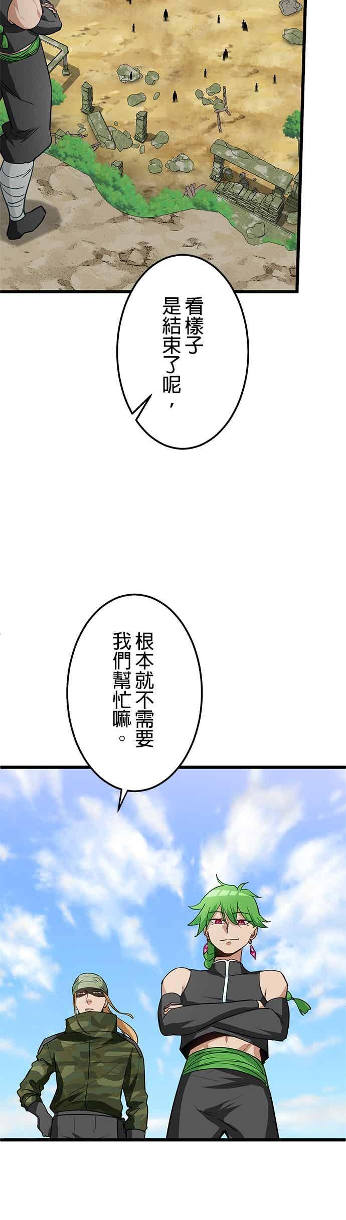 第53话-成长型超级英雄-hoshitsuki koneko（第4张）