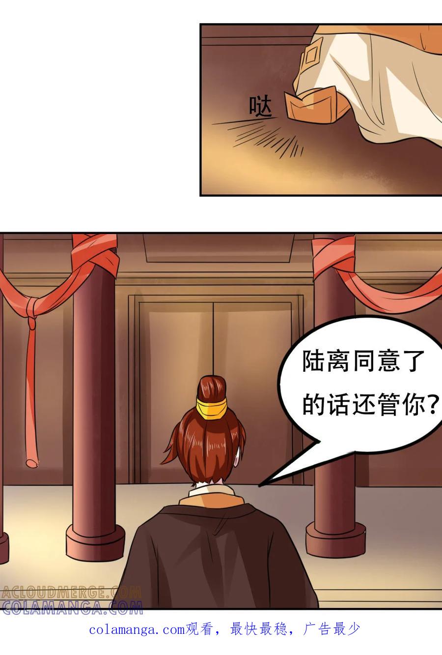 第53话-皇帝有喜-一直看 橄榄山工作室（第5张）