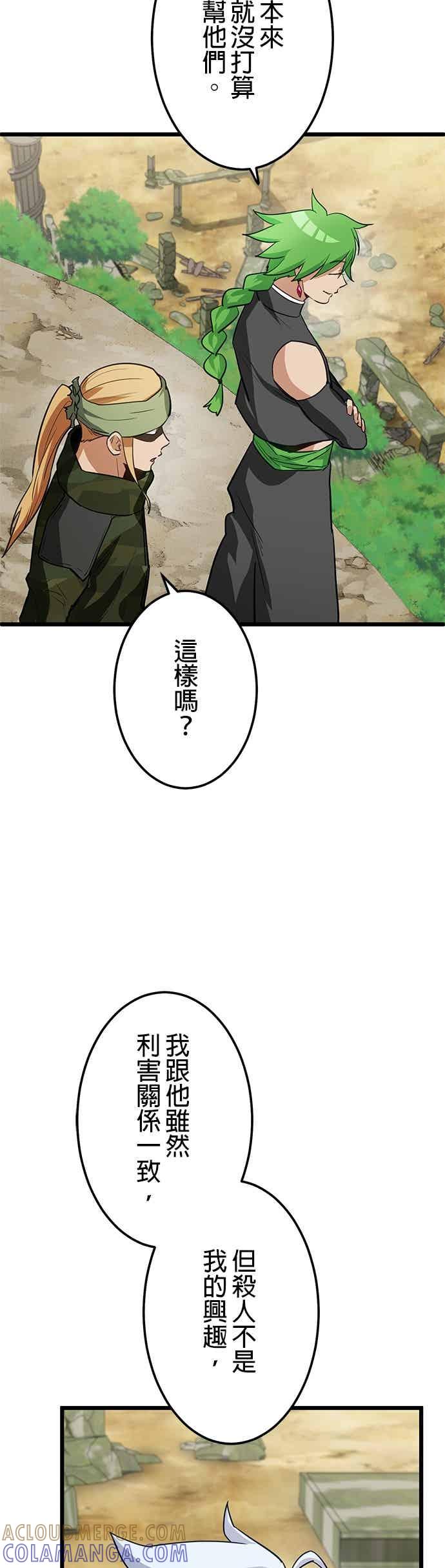 第53话-成长型超级英雄-hoshitsuki koneko（第6张）