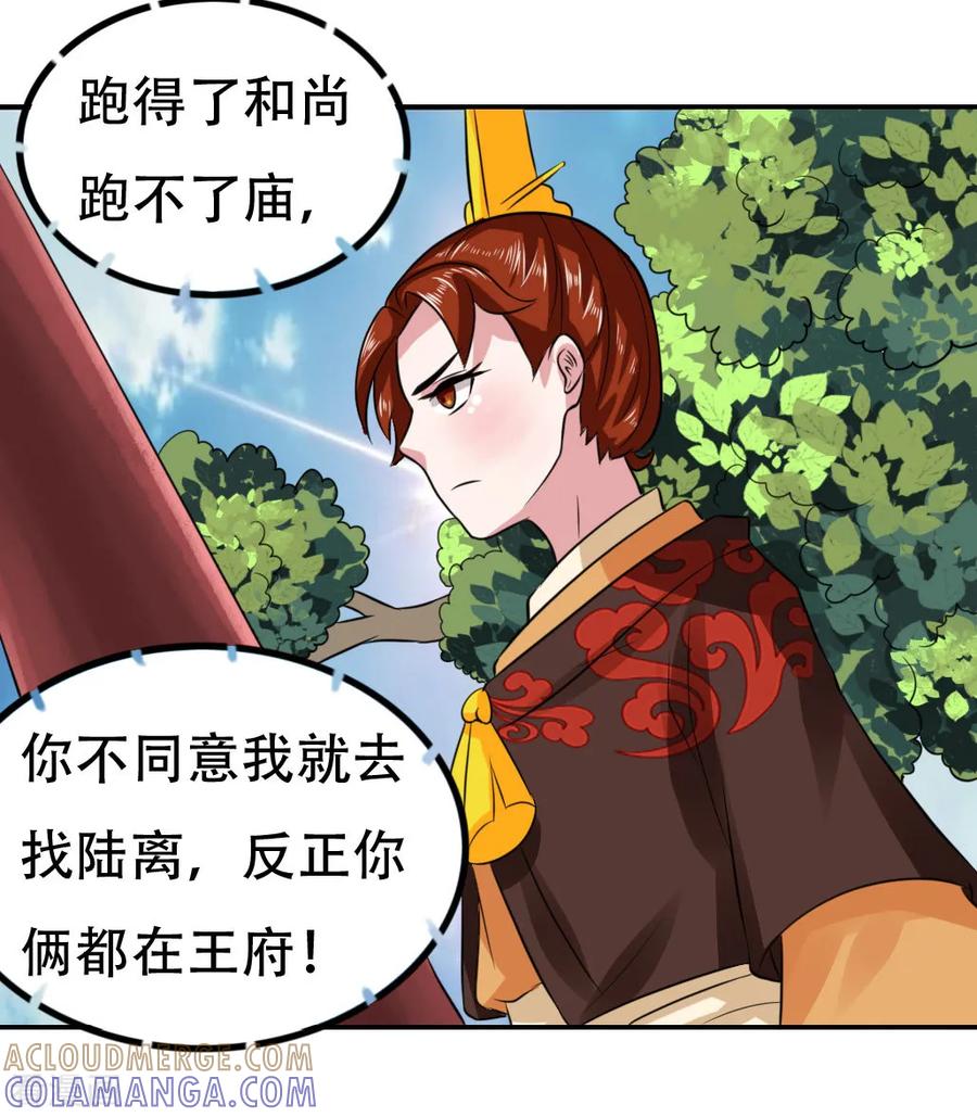 第53话-皇帝有喜-一直看 橄榄山工作室（第4张）