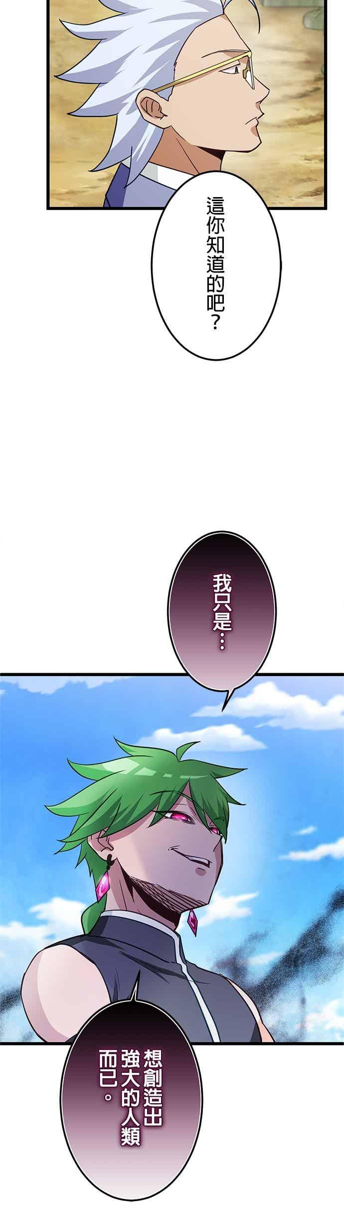 第53话-成长型超级英雄-hoshitsuki koneko（第7张）