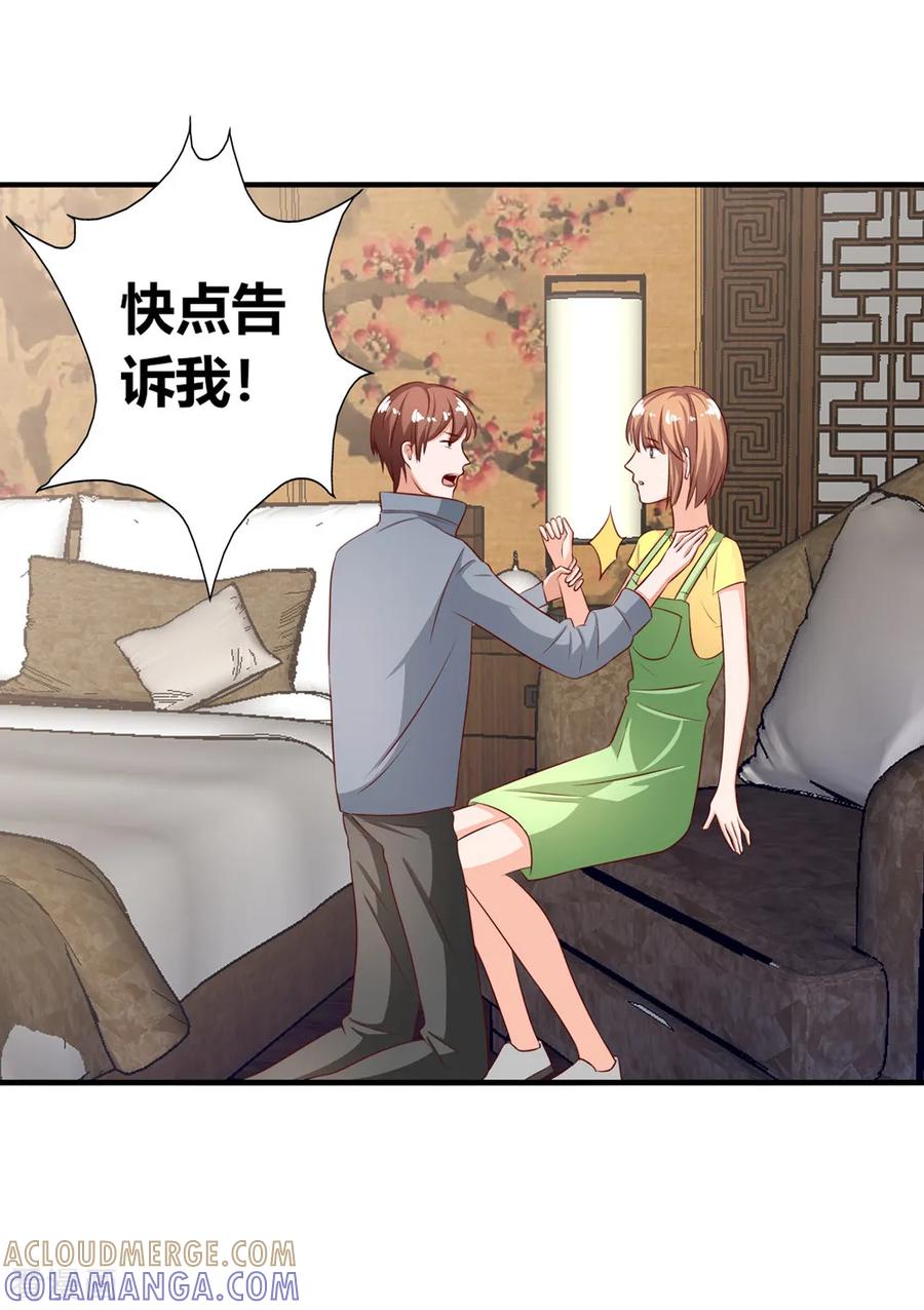 第67话-姻缘代理人-仟绘动漫（第4张）