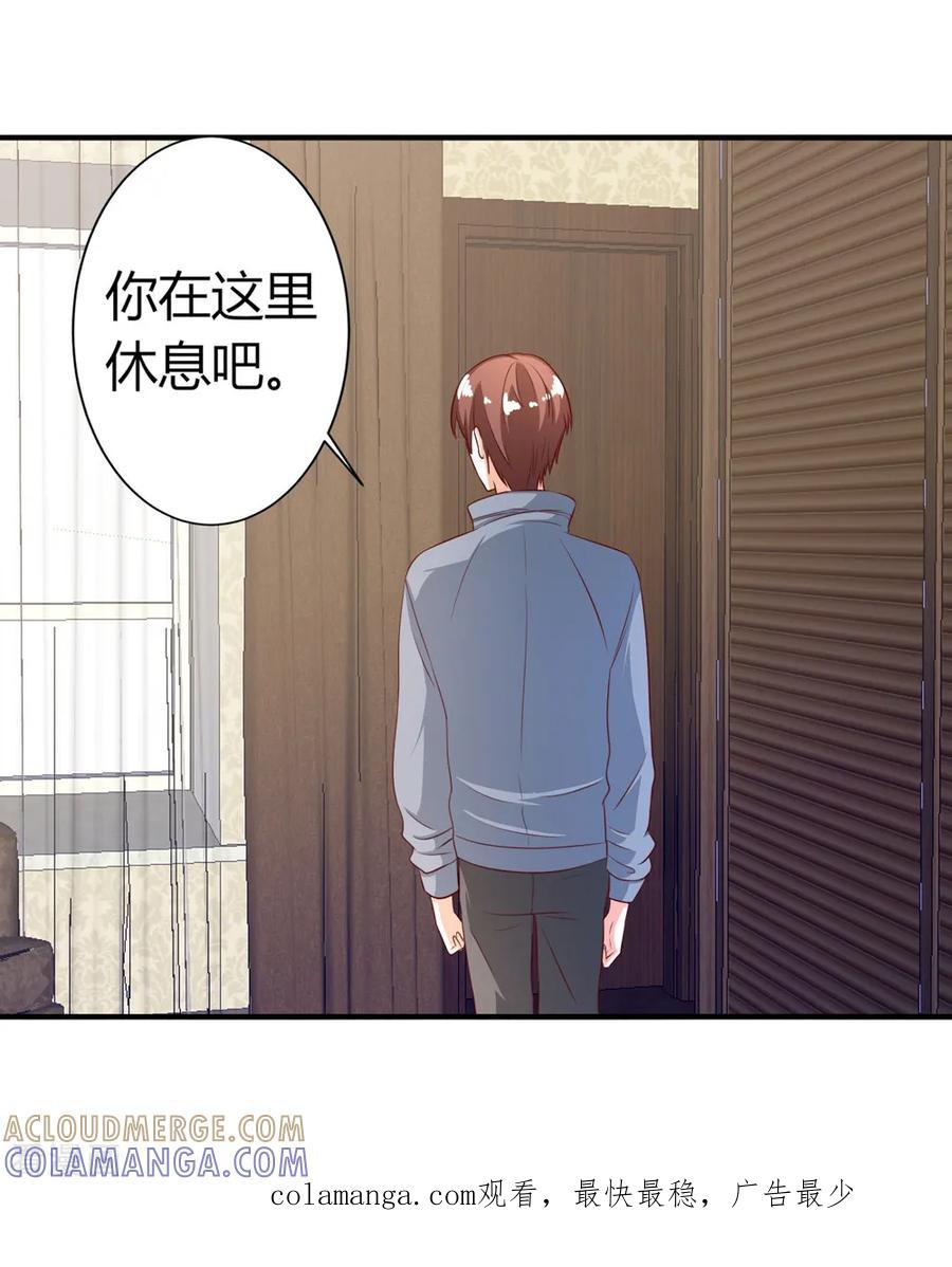 第67话-姻缘代理人-仟绘动漫（第7张）