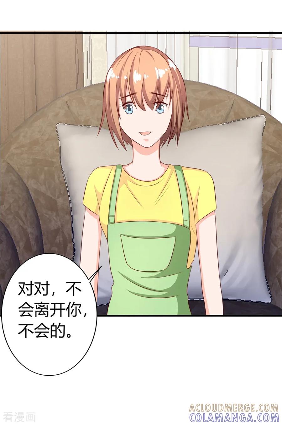 第67话-姻缘代理人-仟绘动漫（第5张）