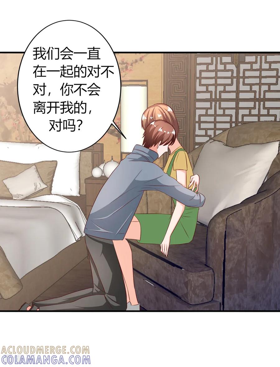 第67话-姻缘代理人-仟绘动漫（第2张）