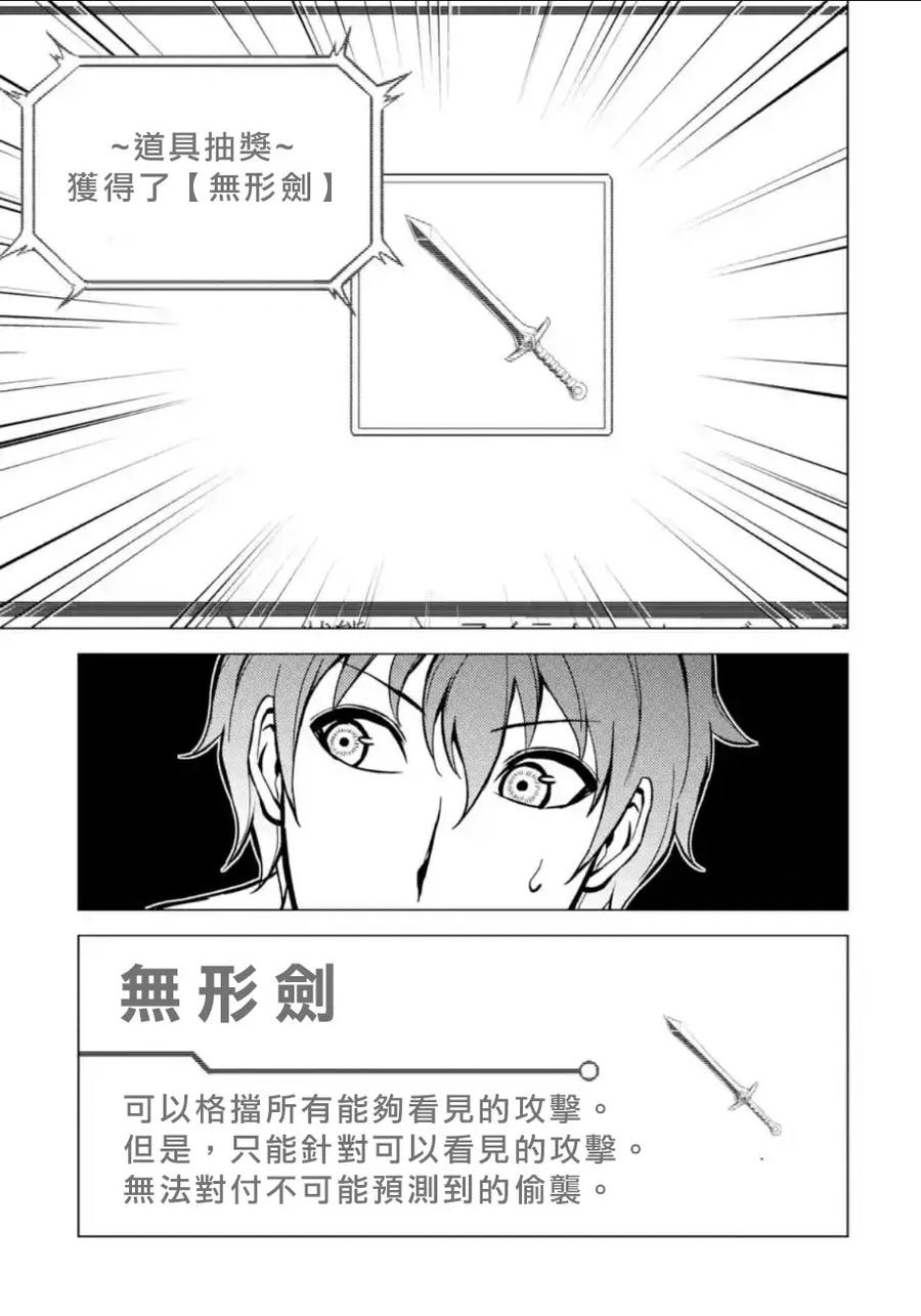 第9话深夜迷宫街1-我的现实是恋爱游戏-彭杰/わるいおとこ/奈栩（第14张）