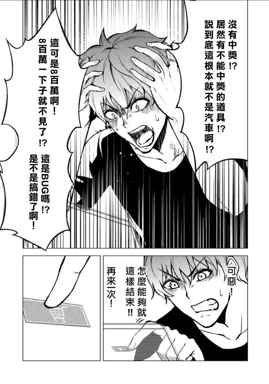 第9话深夜迷宫街1-我的现实是恋爱游戏-彭杰/わるいおとこ/奈栩（第12张）