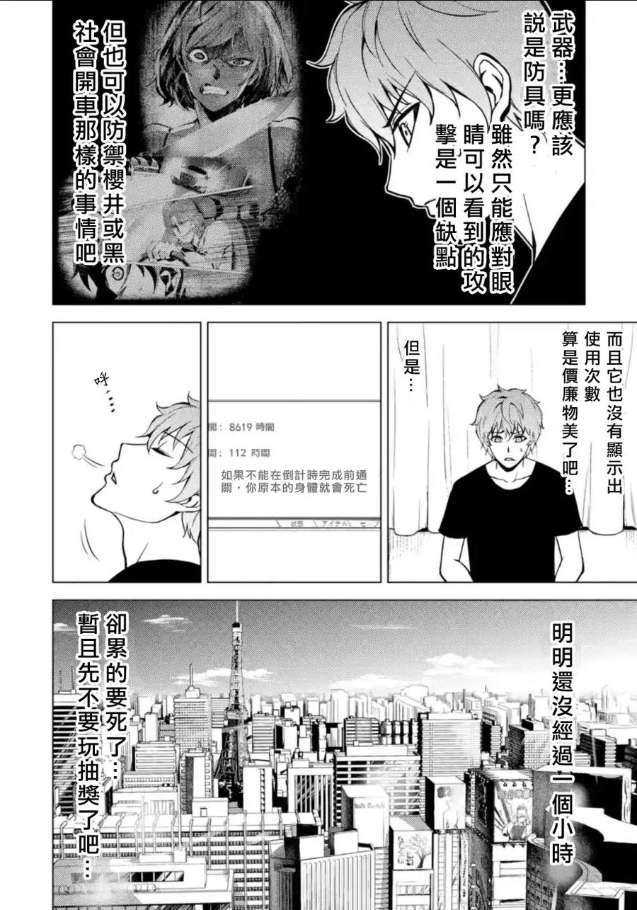第9话深夜迷宫街1-我的现实是恋爱游戏-彭杰/わるいおとこ/奈栩（第15张）