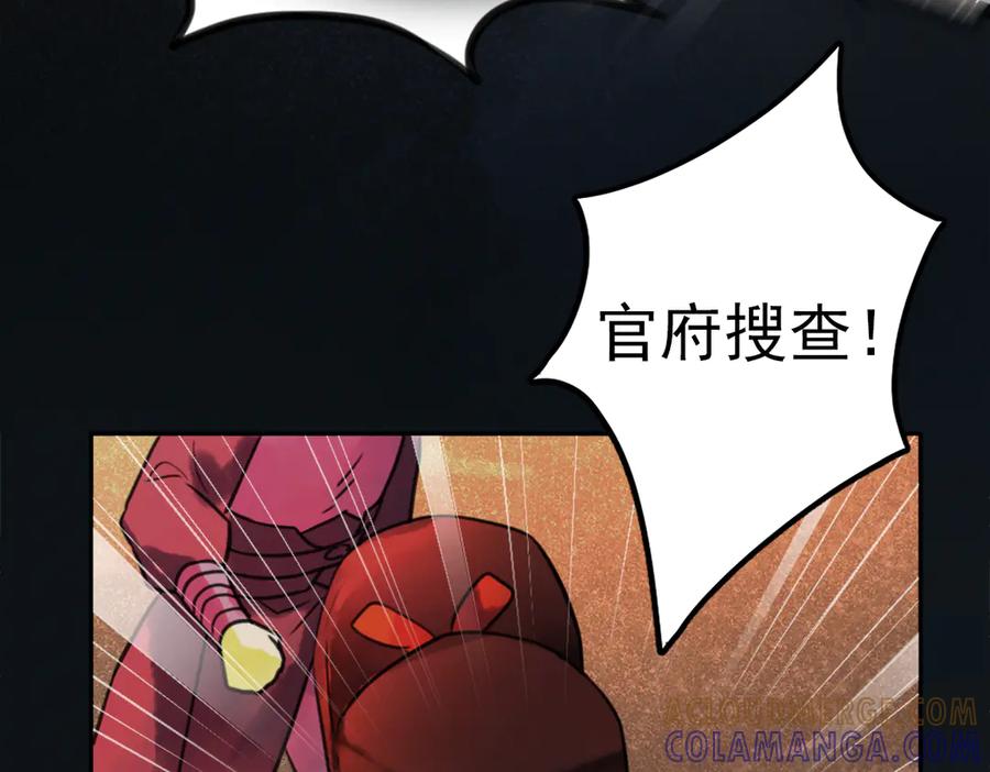 第二话：一张黄牛票-乐舞华庭-翻翻动漫（第9张）