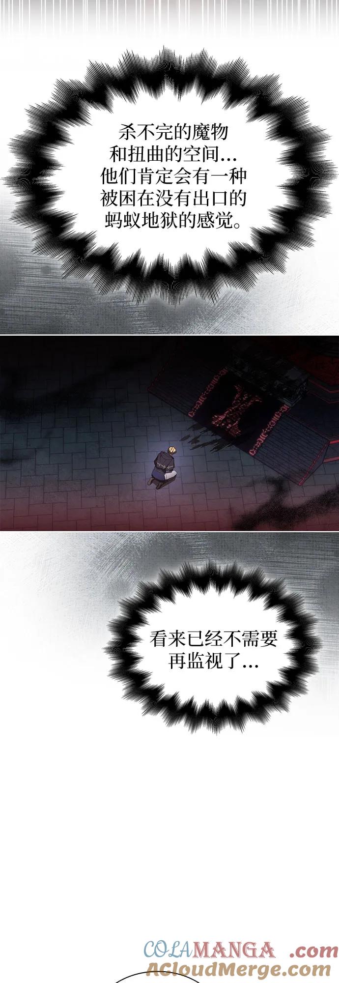 第93话-为了暗黑系小说的HE结局-Ho（第7张）