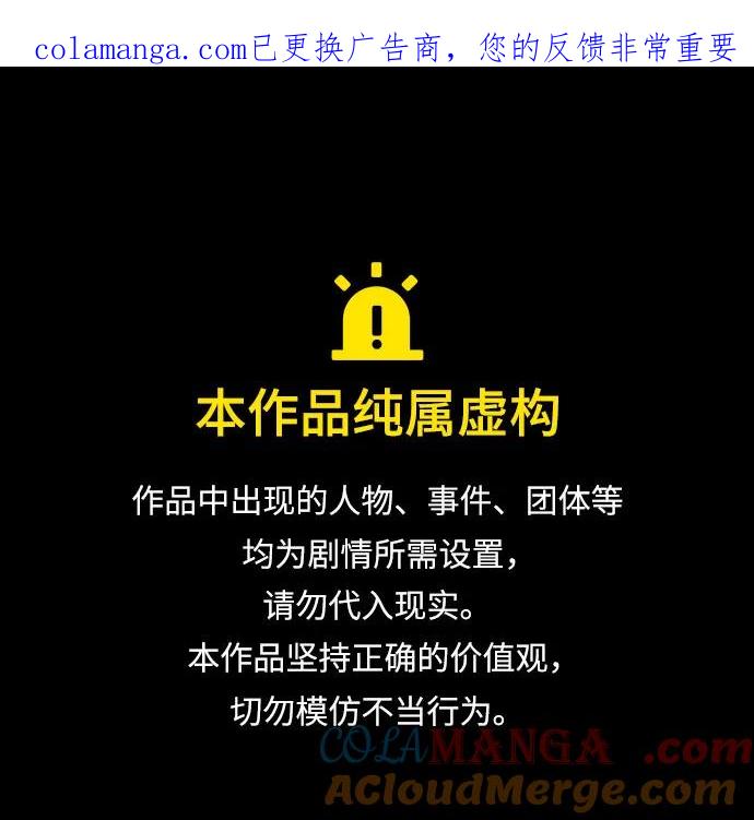 第93话-为了暗黑系小说的HE结局-Ho（第1张）