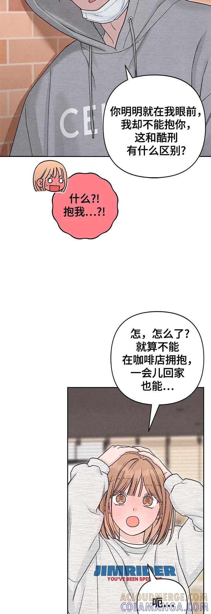 第108话-青春启示录-HAN SEO（第13张）
