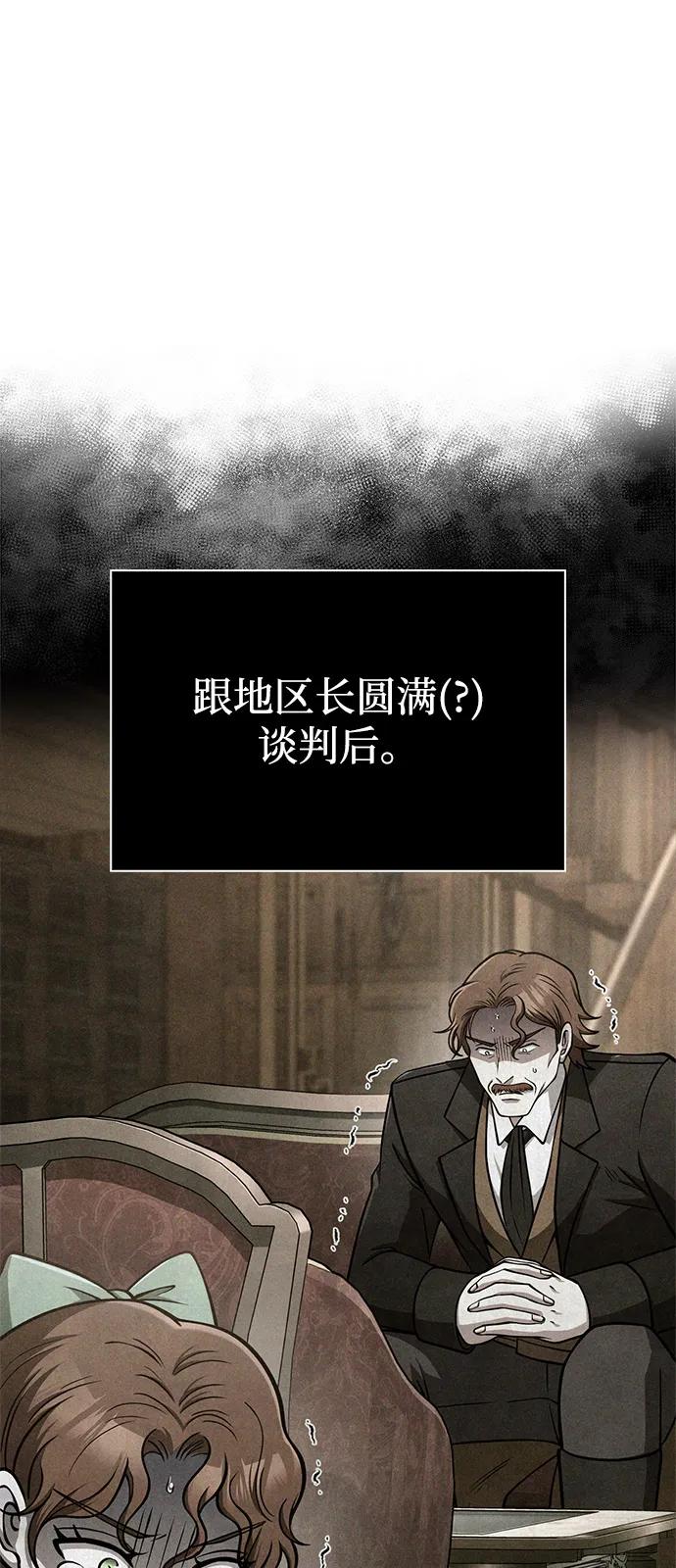 [第109话]发觉-化身野蛮人在异界生存-Han tae-su/Jung Yoon-kang,MIDNIGHT STUDIO（第2张）