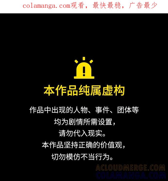 [第113话]美丽or美味-化身野蛮人在异界生存-Han tae-su/Jung Yoon-kang,MIDNIGHT STUDIO（第1张）