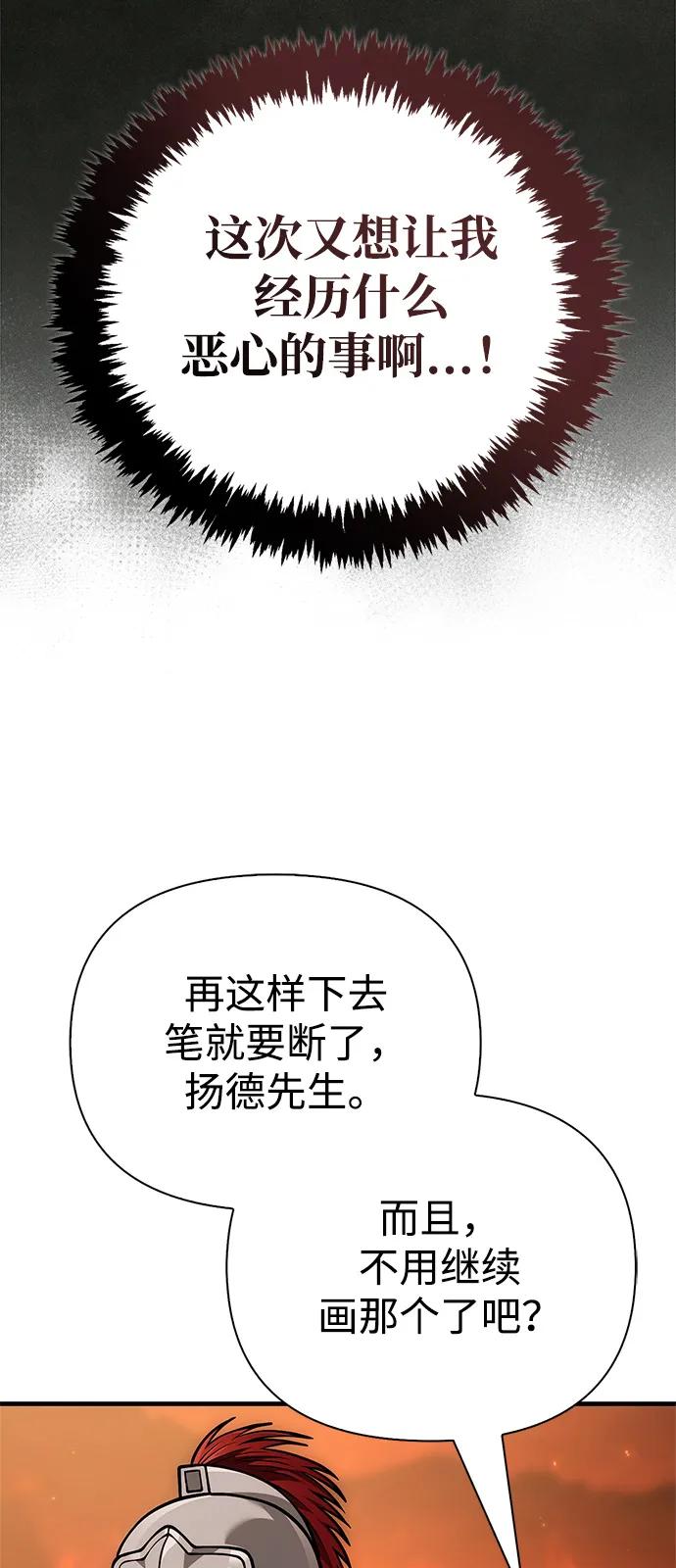 [第113话]美丽or美味-化身野蛮人在异界生存-Han tae-su/Jung Yoon-kang,MIDNIGHT STUDIO（第7张）