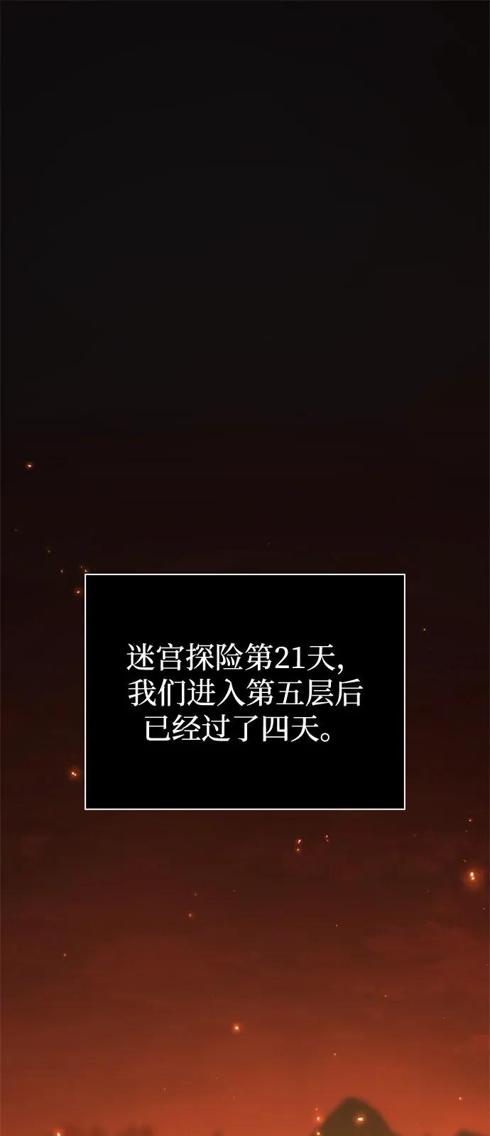 [第113话]美丽or美味-化身野蛮人在异界生存-Han tae-su/Jung Yoon-kang,MIDNIGHT STUDIO（第2张）