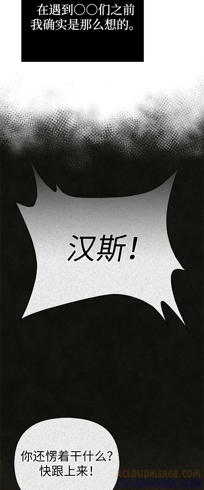 [第113话]美丽or美味-化身野蛮人在异界生存-Han tae-su/Jung Yoon-kang,MIDNIGHT STUDIO（第5张）
