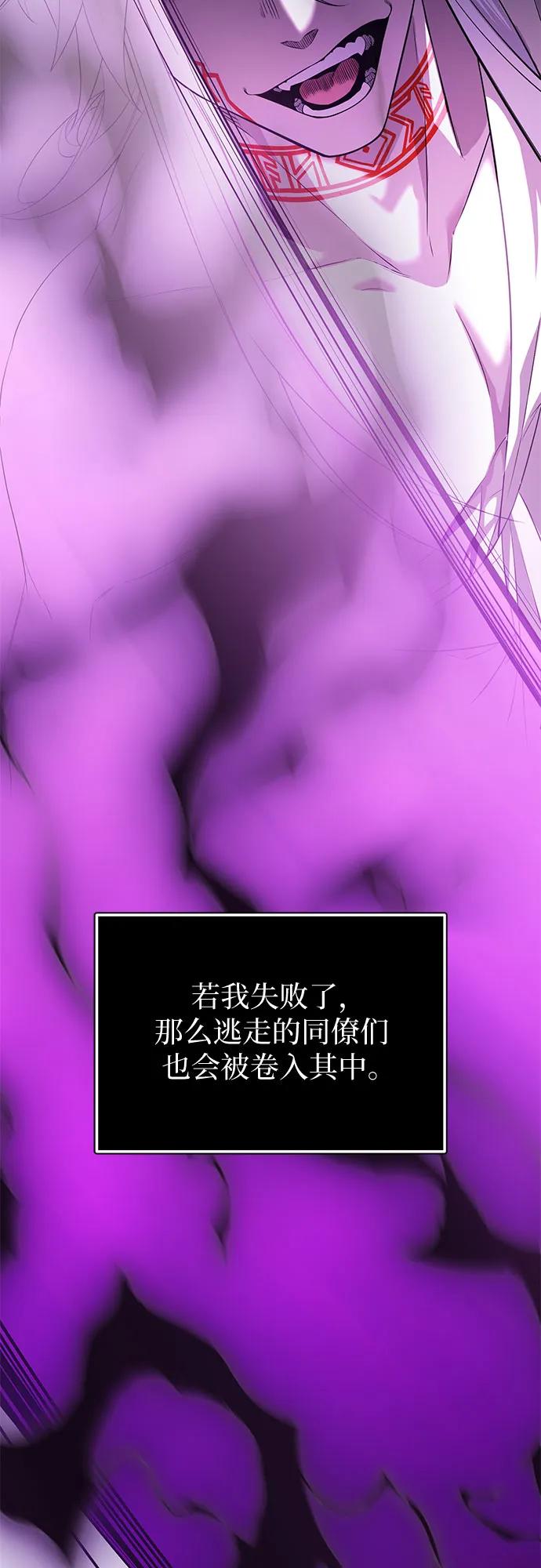 第2季第37话-入手神话级专属装备-Jung SeonYul,Hess（第18张）