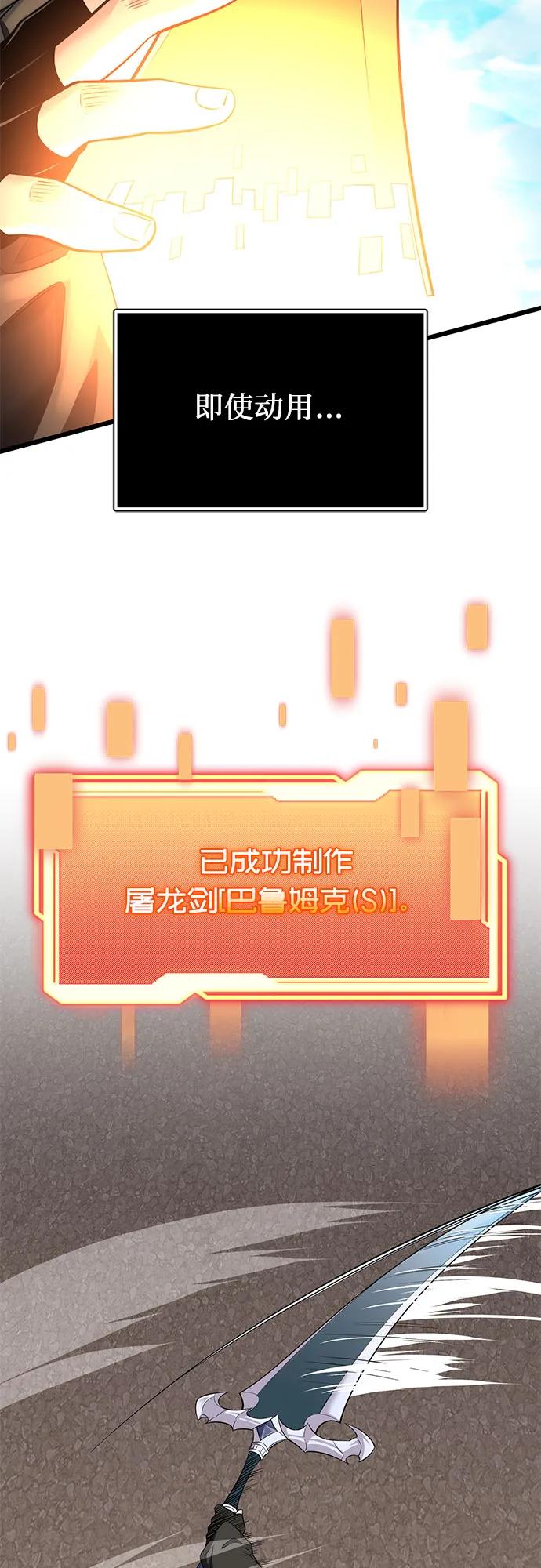 第2季第37话-入手神话级专属装备-Jung SeonYul,Hess（第24张）