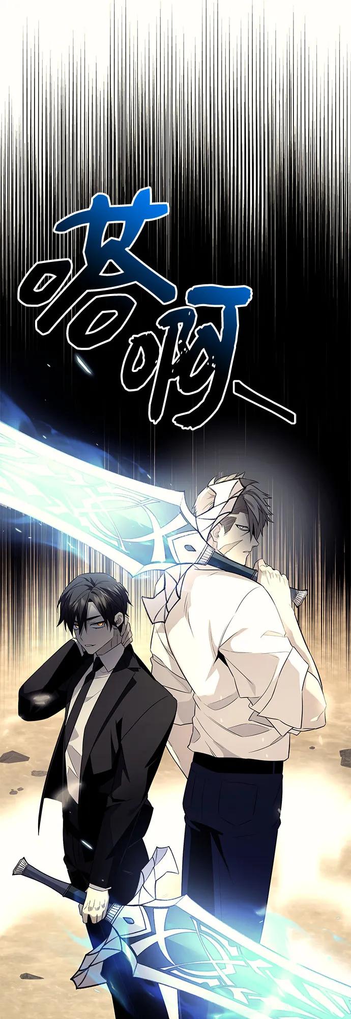 第2季第52话-入手神话级专属装备-Jung SeonYul,Hess（第11张）