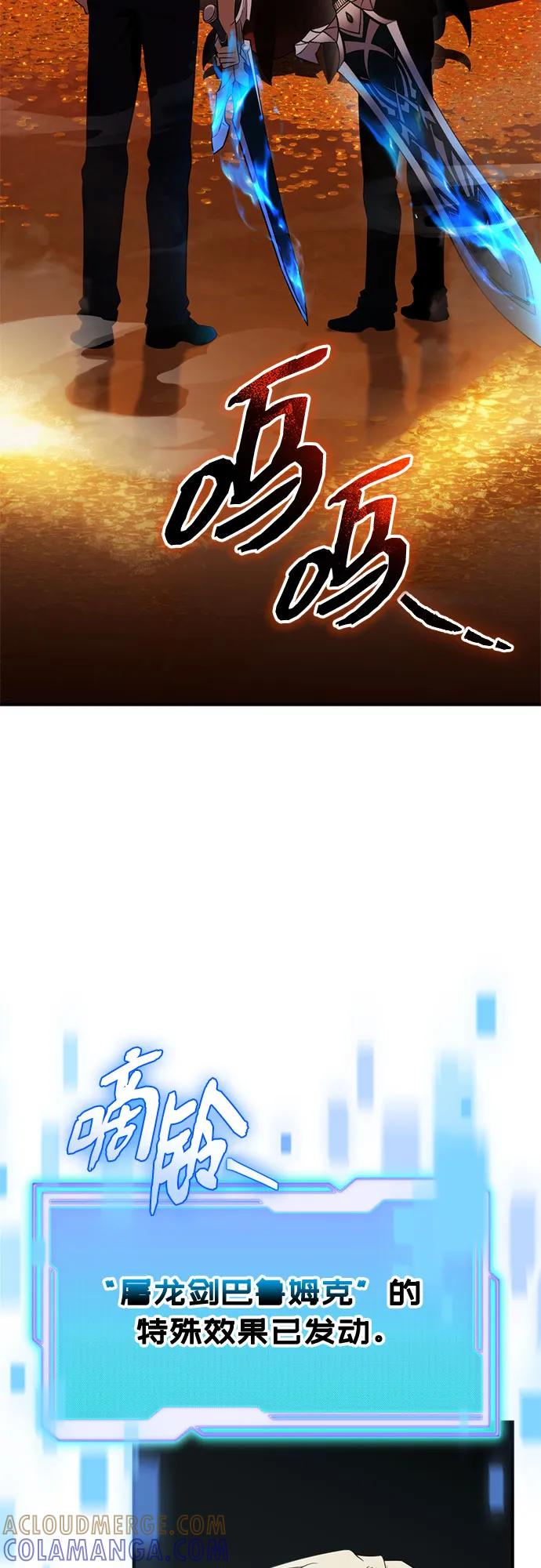 第2季第52话-入手神话级专属装备-Jung SeonYul,Hess（第16张）