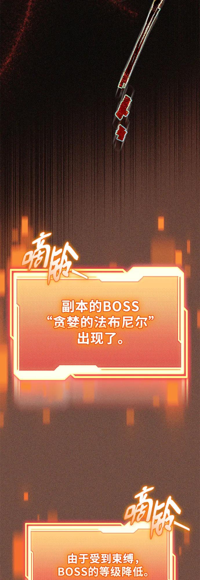 第2季第52话-入手神话级专属装备-Jung SeonYul,Hess（第5张）