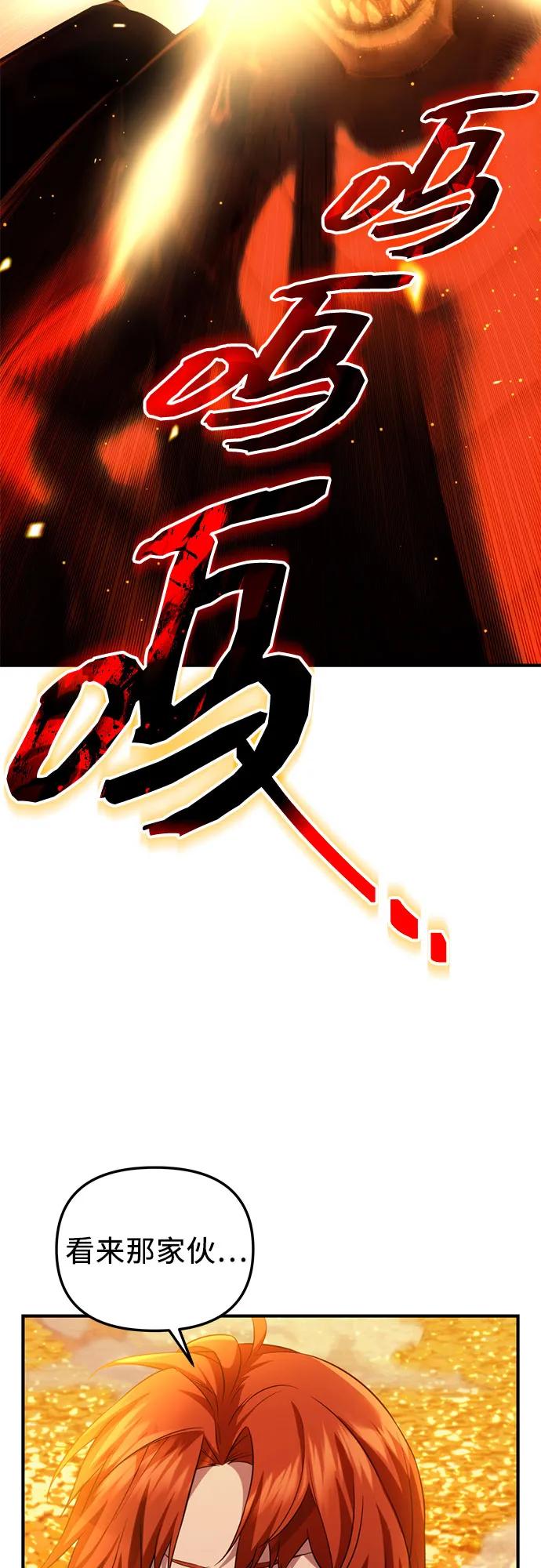 第2季第52话-入手神话级专属装备-Jung SeonYul,Hess（第20张）