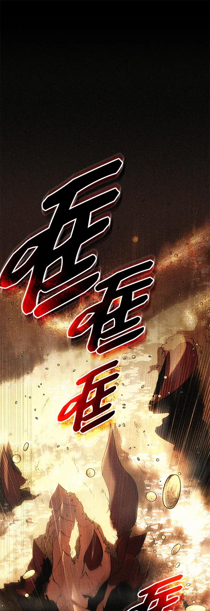 第2季第52话-入手神话级专属装备-Jung SeonYul,Hess（第2张）