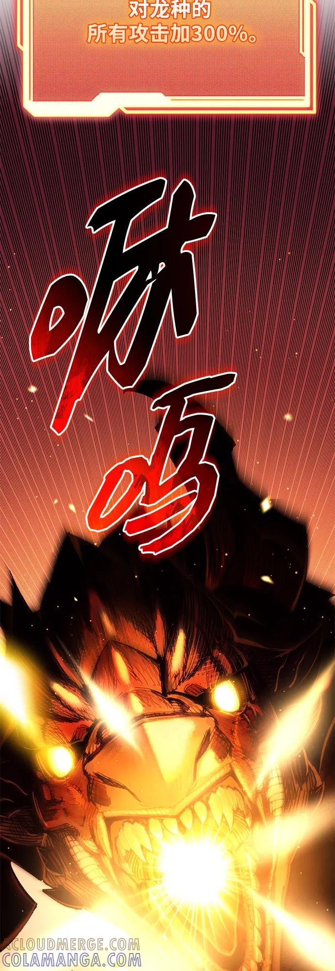 第2季第52话-入手神话级专属装备-Jung SeonYul,Hess（第19张）