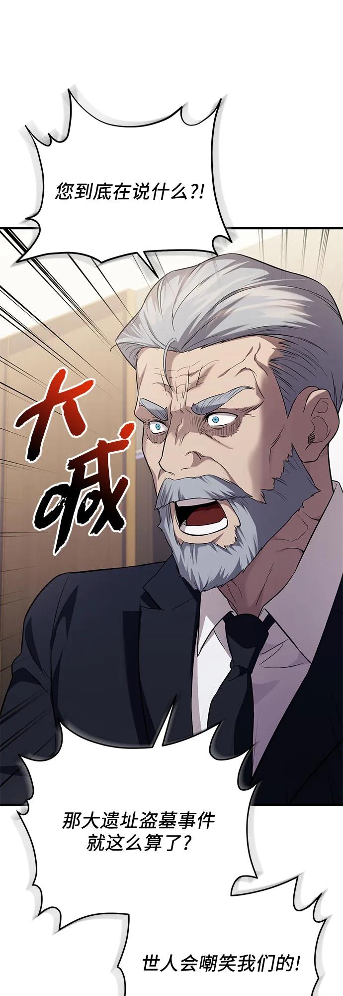 第2季第56话-入手神话级专属装备-Jung SeonYul,Hess（第12张）