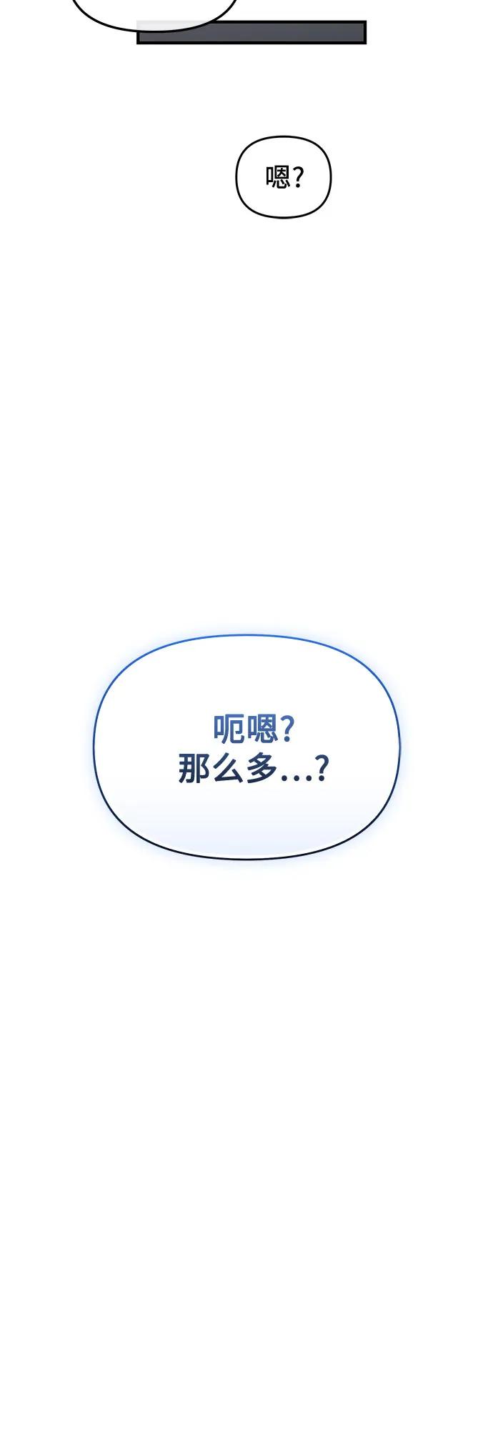 第2季第56话-入手神话级专属装备-Jung SeonYul,Hess（第6张）