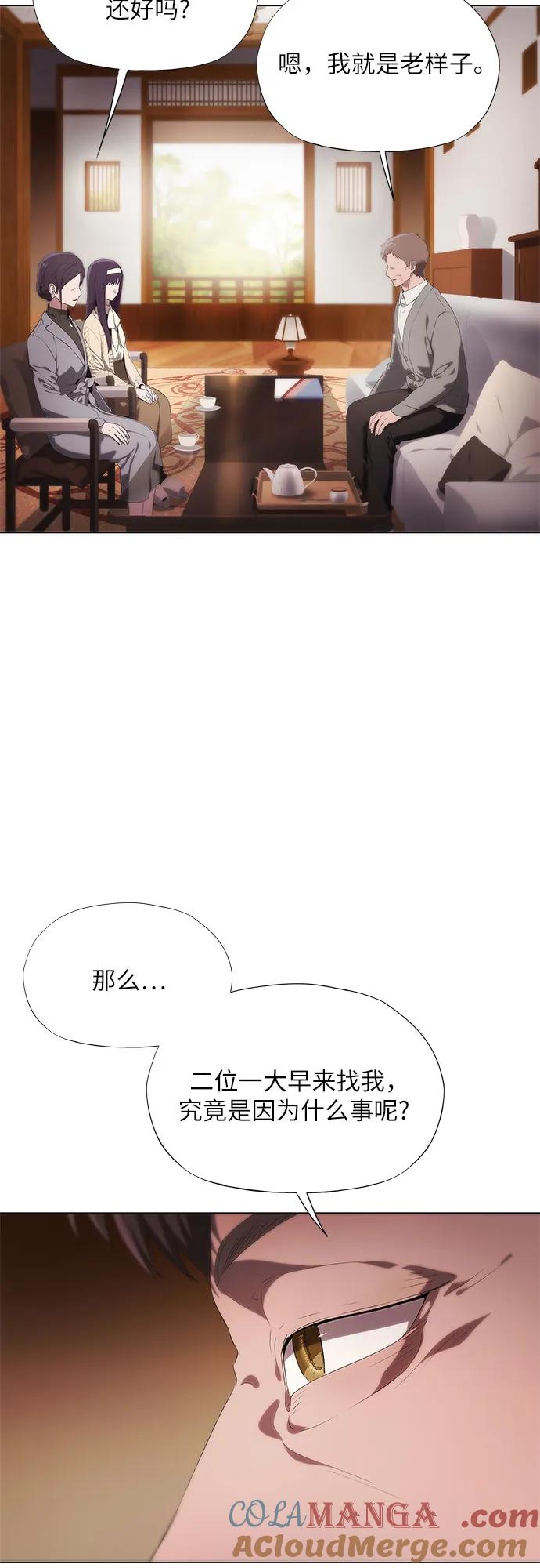 第17话-恶毒女配不按剧本走-Apricot.K,Ganno（第22张）