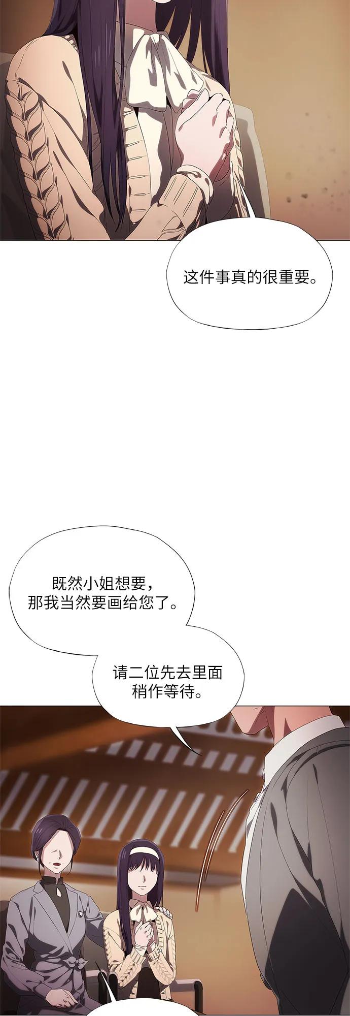 第17话-恶毒女配不按剧本走-Apricot.K,Ganno（第30张）