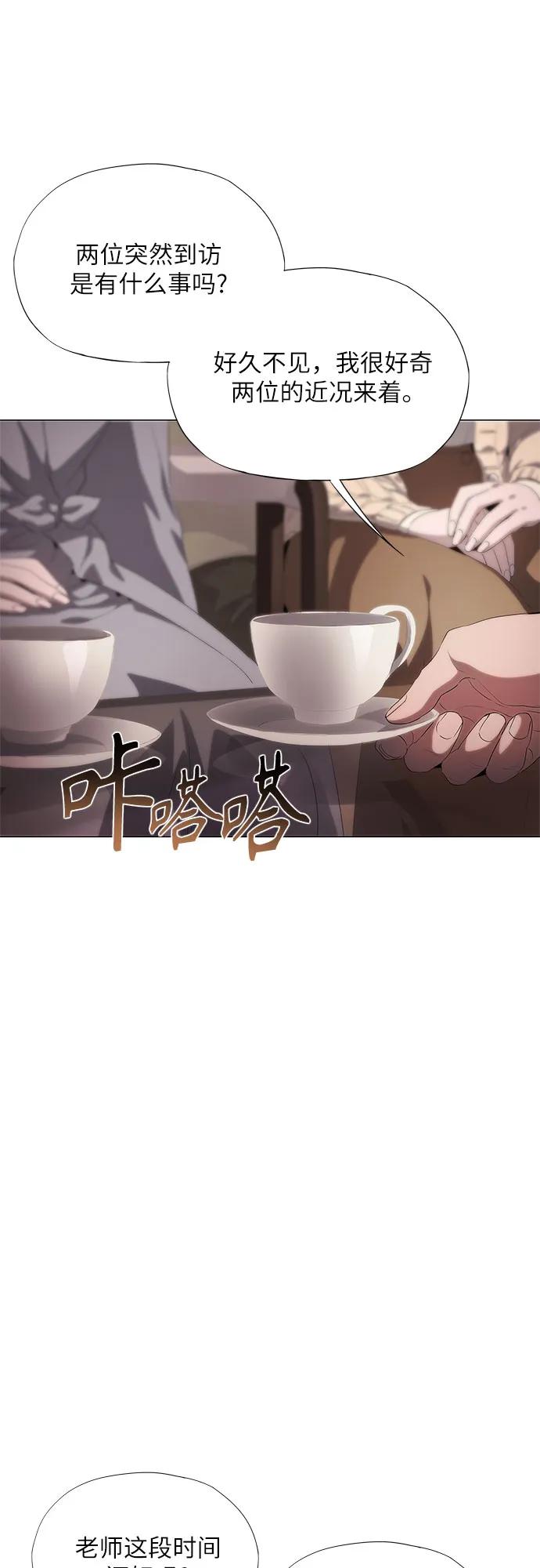 第17话-恶毒女配不按剧本走-Apricot.K,Ganno（第21张）