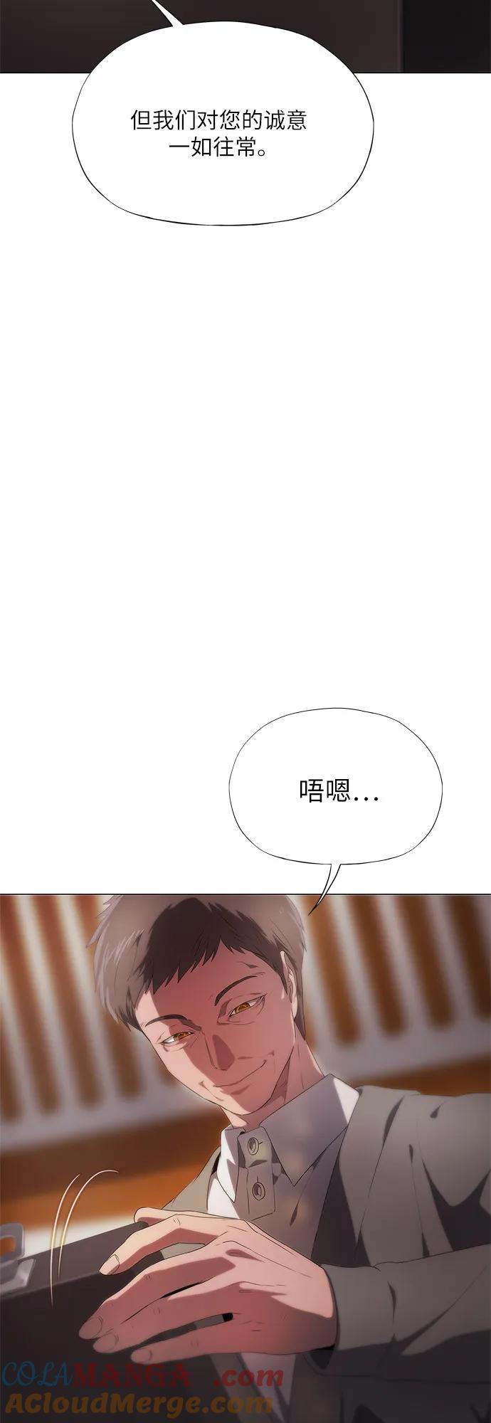 第17话-恶毒女配不按剧本走-Apricot.K,Ganno（第25张）