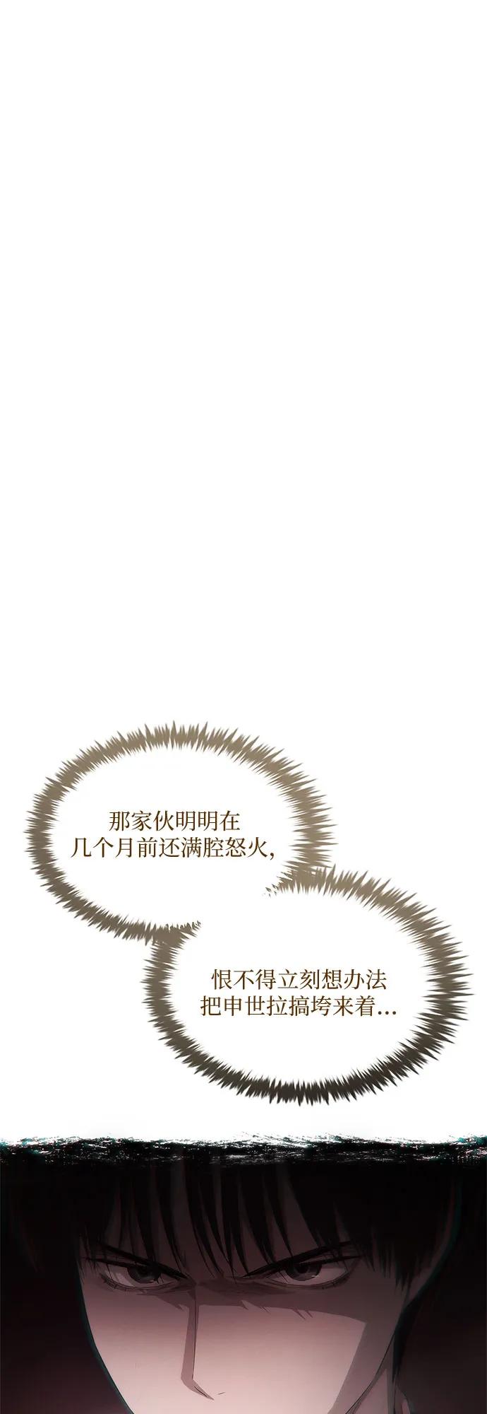 第17话-恶毒女配不按剧本走-Apricot.K,Ganno（第38张）