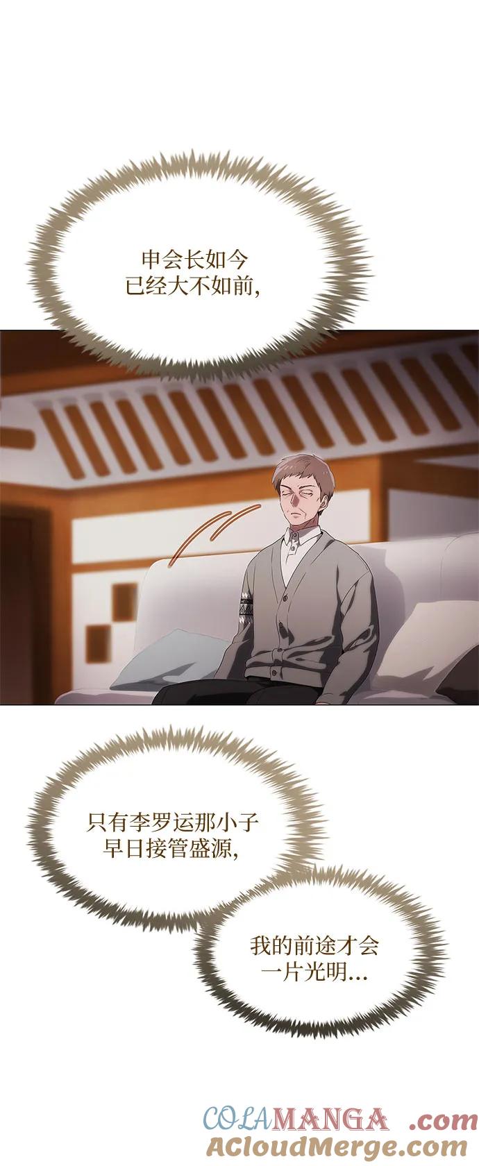 第17话-恶毒女配不按剧本走-Apricot.K,Ganno（第37张）