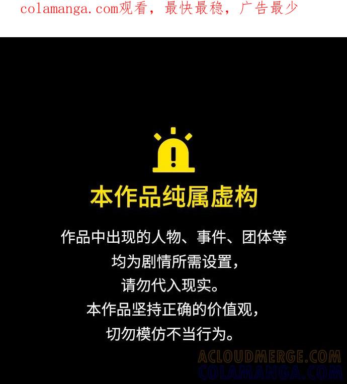 [第211话]大佬公司股东大会-我独自满级新手-Maslow/WAN.Z,SWING BAT（第1张）