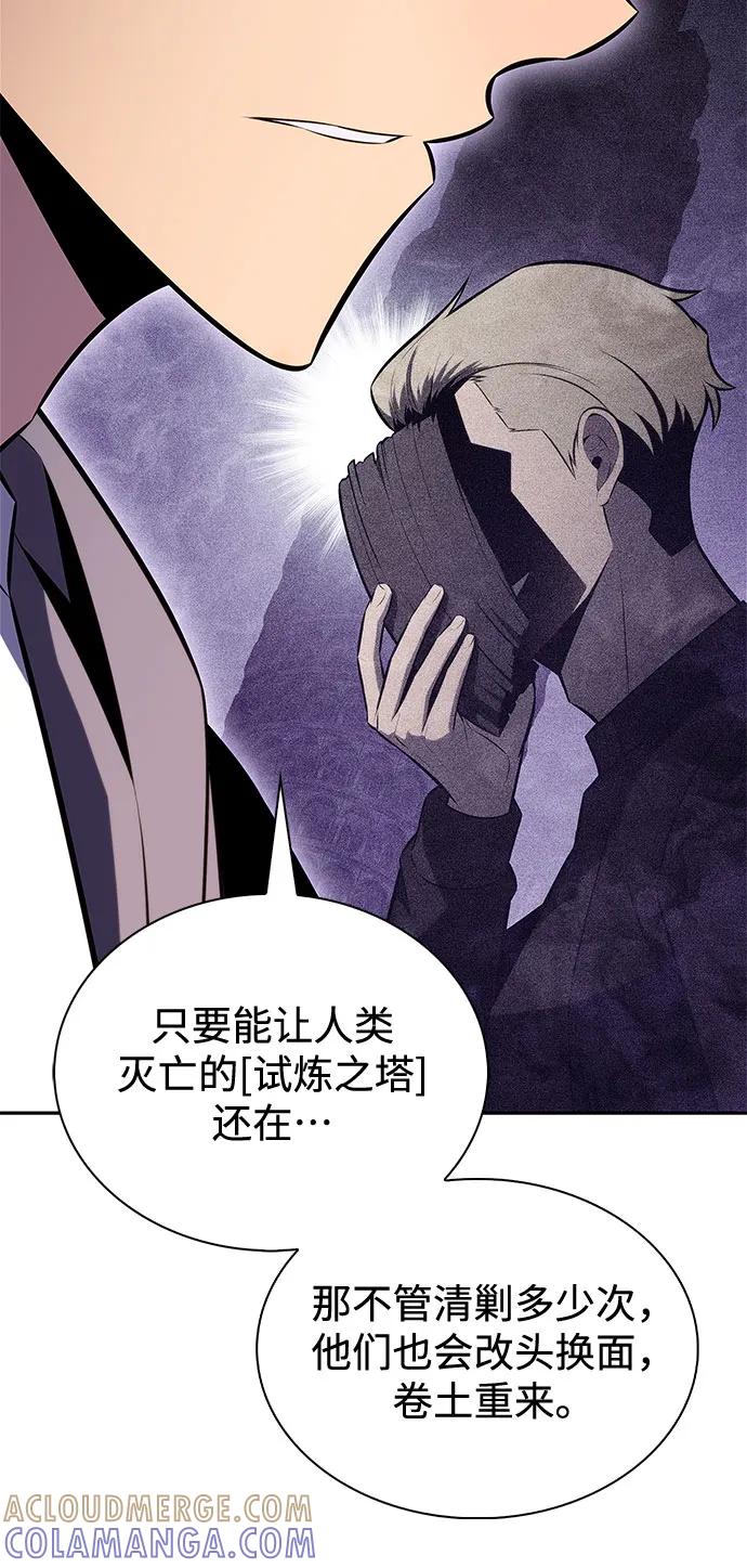 [第211话]大佬公司股东大会-我独自满级新手-Maslow/WAN.Z,SWING BAT（第13张）