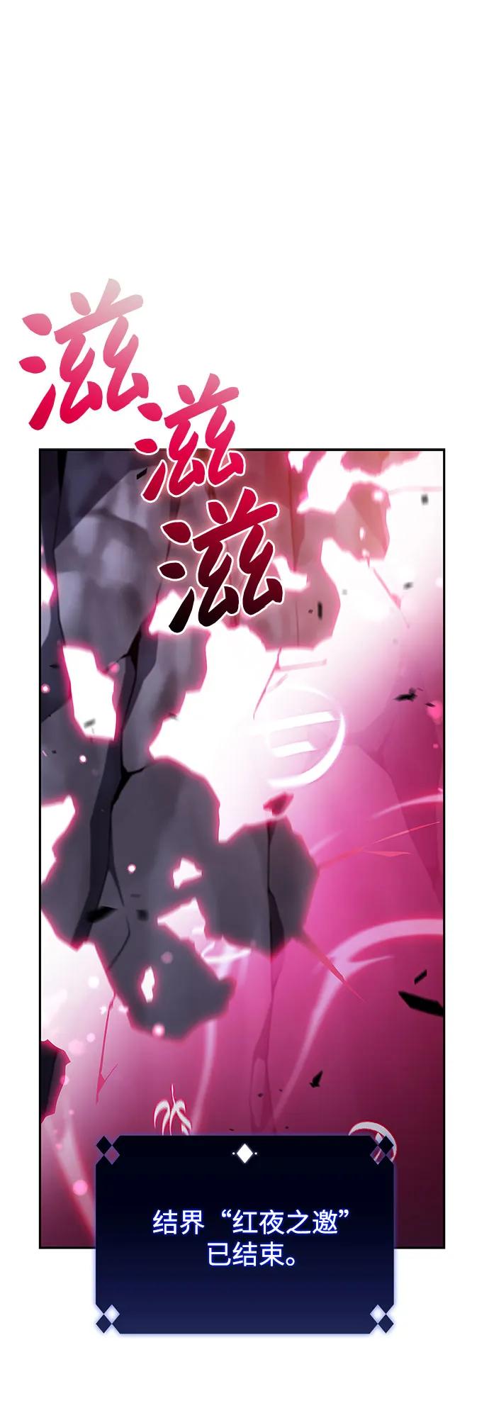[第211话]大佬公司股东大会-我独自满级新手-Maslow/WAN.Z,SWING BAT（第2张）