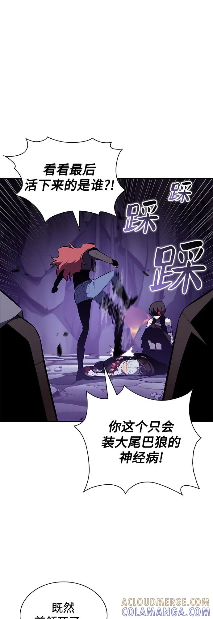 [第211话]大佬公司股东大会-我独自满级新手-Maslow/WAN.Z,SWING BAT（第10张）