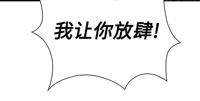 [第211话]大佬公司股东大会-我独自满级新手-Maslow/WAN.Z,SWING BAT（第9张）