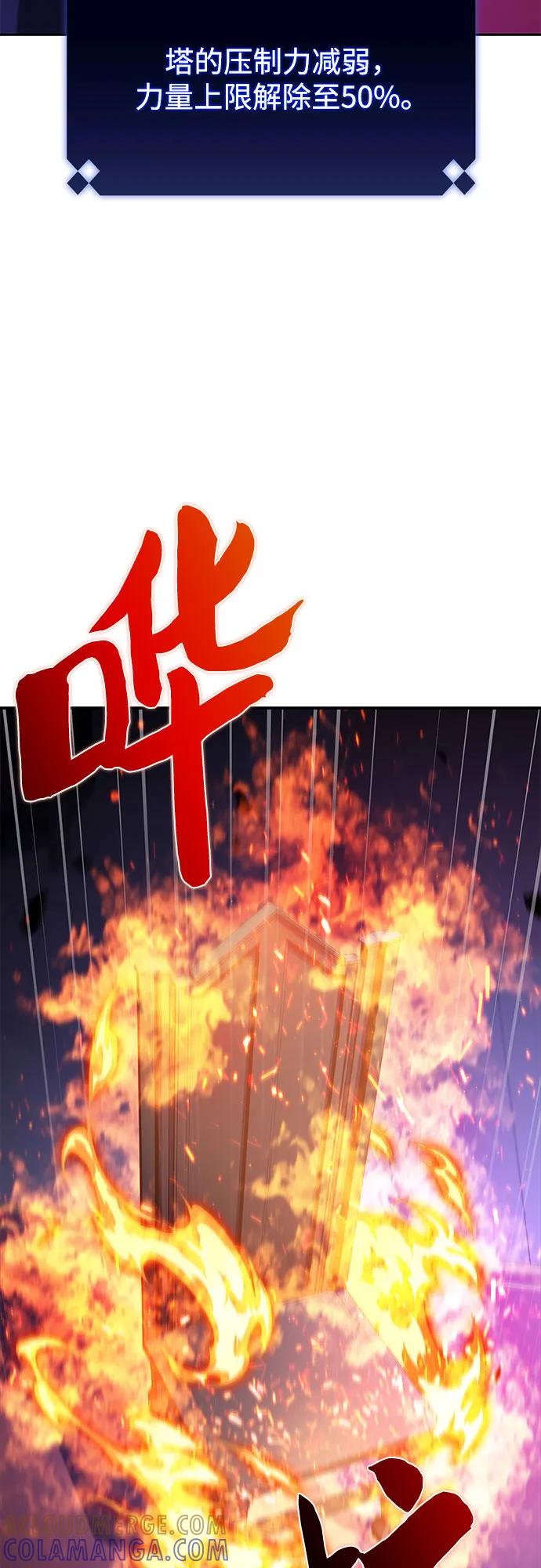 [第211话]大佬公司股东大会-我独自满级新手-Maslow/WAN.Z,SWING BAT（第4张）