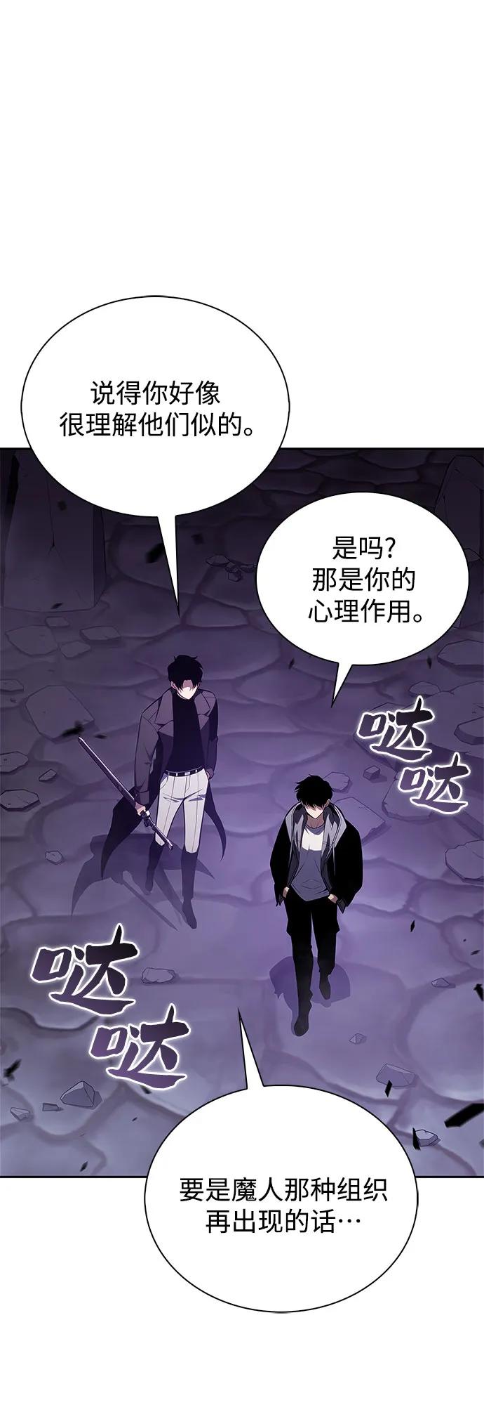 [第211话]大佬公司股东大会-我独自满级新手-Maslow/WAN.Z,SWING BAT（第14张）