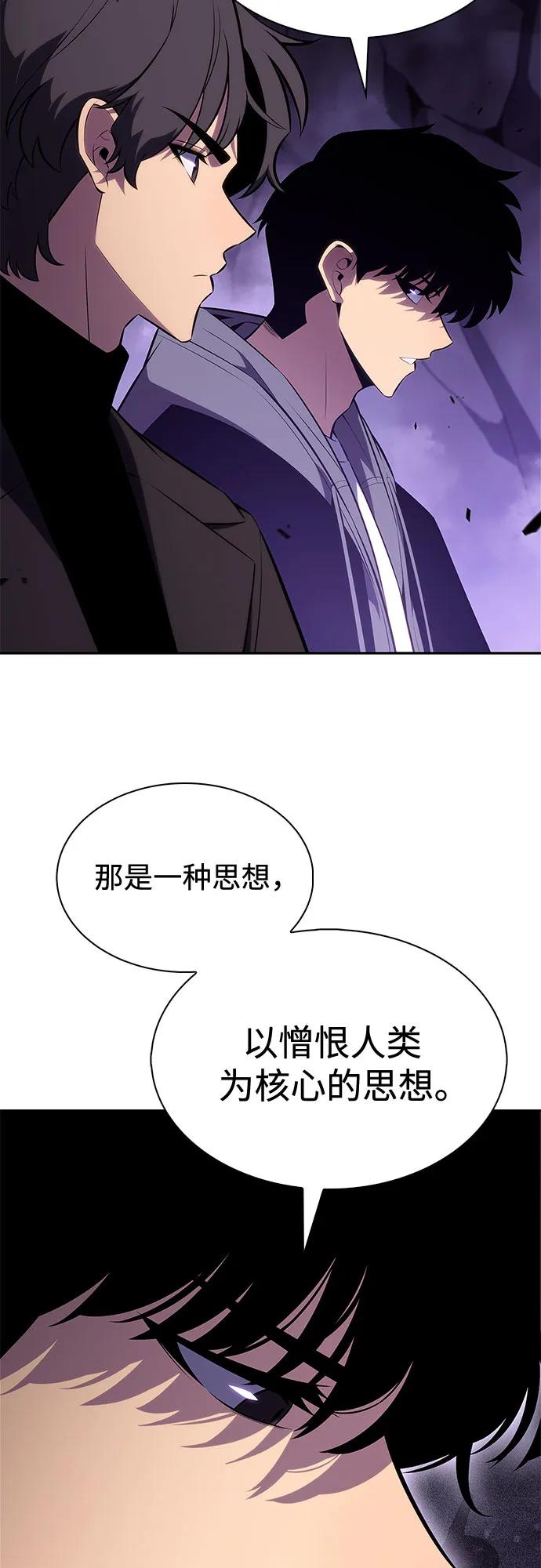 [第211话]大佬公司股东大会-我独自满级新手-Maslow/WAN.Z,SWING BAT（第12张）