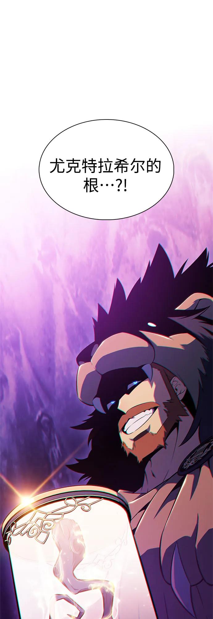 [第213话]众神拍卖所(2)-我独自满级新手-Maslow/WAN.Z,SWING BAT（第8张）