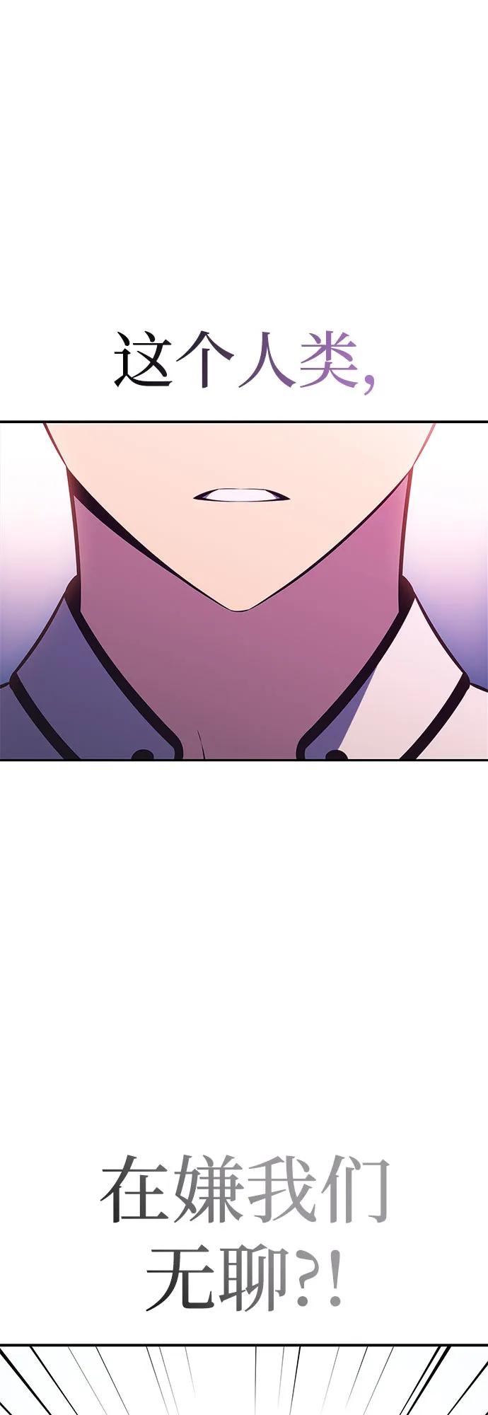 [第213话]众神拍卖所(2)-我独自满级新手-Maslow/WAN.Z,SWING BAT（第18张）